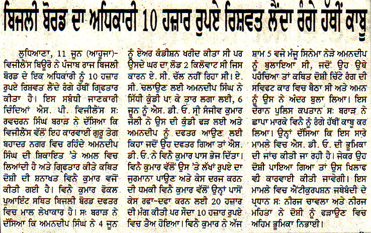 Punjabi Ajit Newspaper